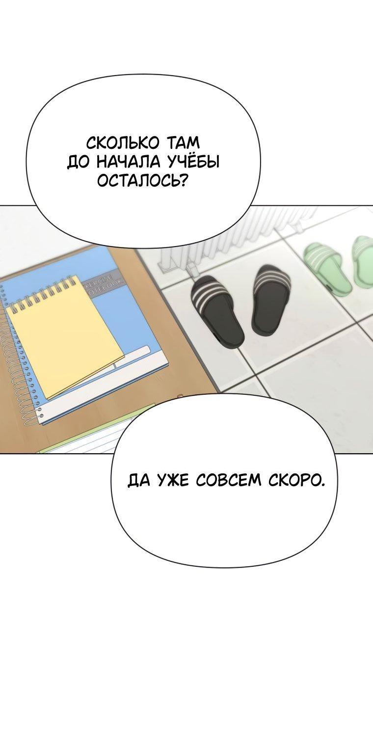 Манга Наш Ромео - Глава 39 Страница 16