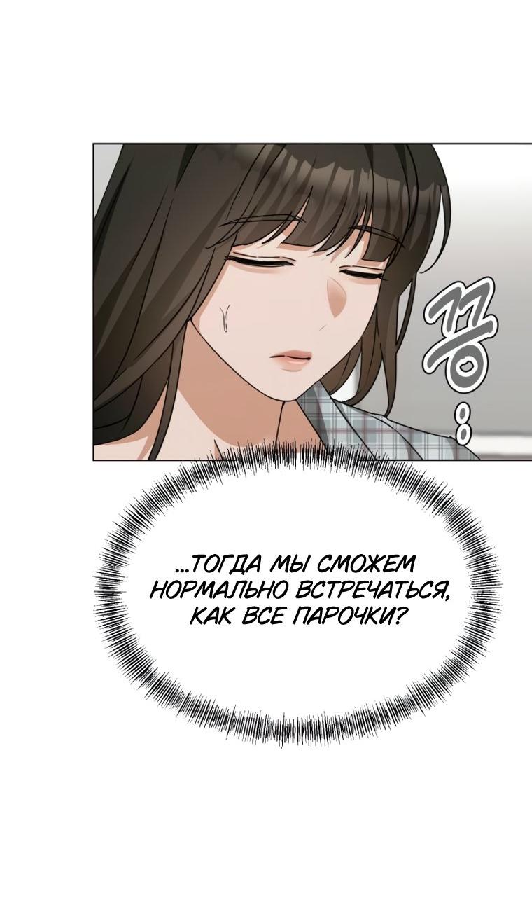 Манга Наш Ромео - Глава 39 Страница 31