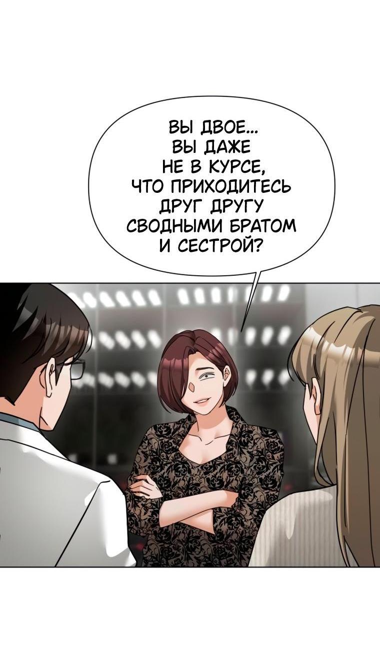 Манга Наш Ромео - Глава 39 Страница 7