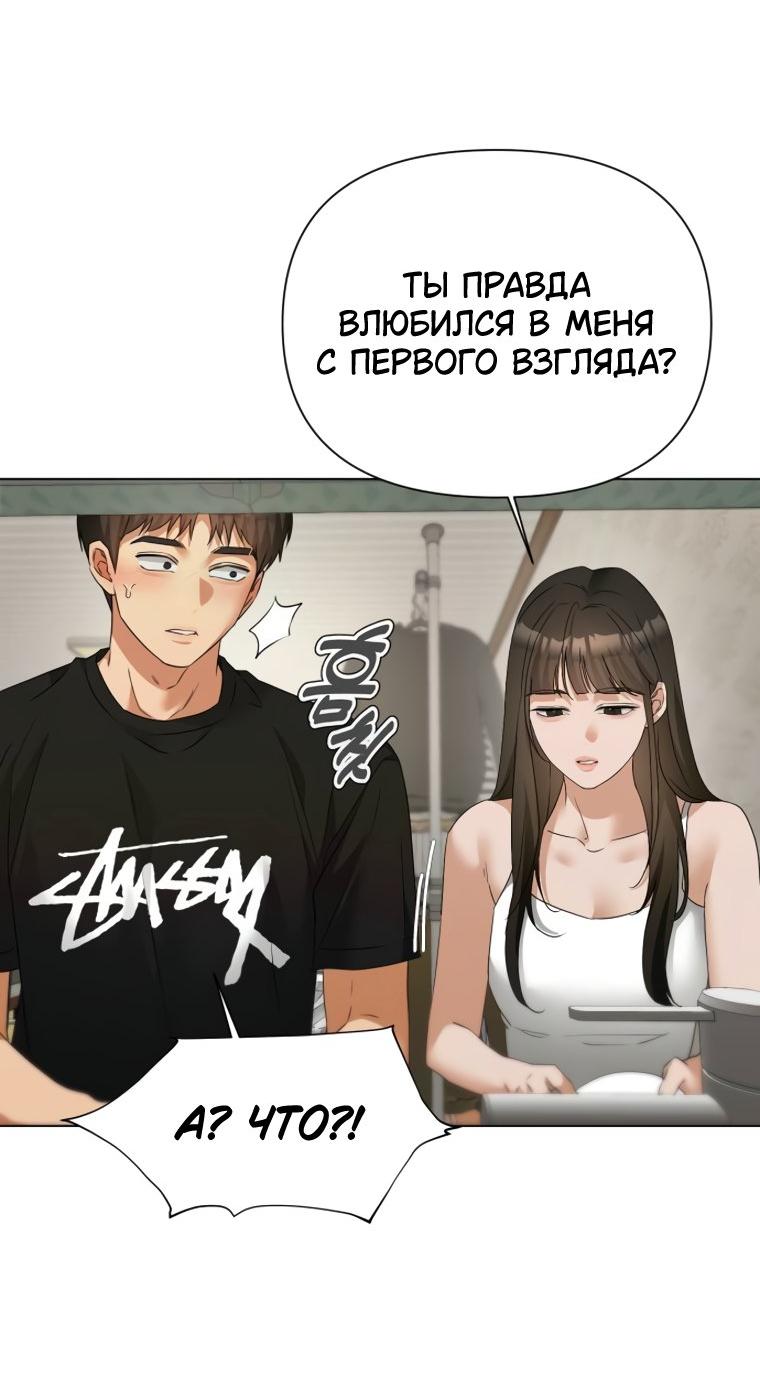 Манга Наш Ромео - Глава 39 Страница 57