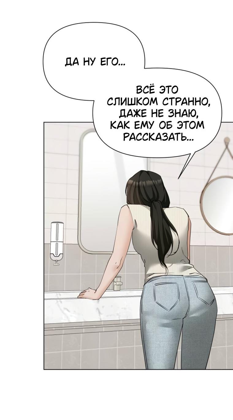 Манга Наш Ромео - Глава 41 Страница 60