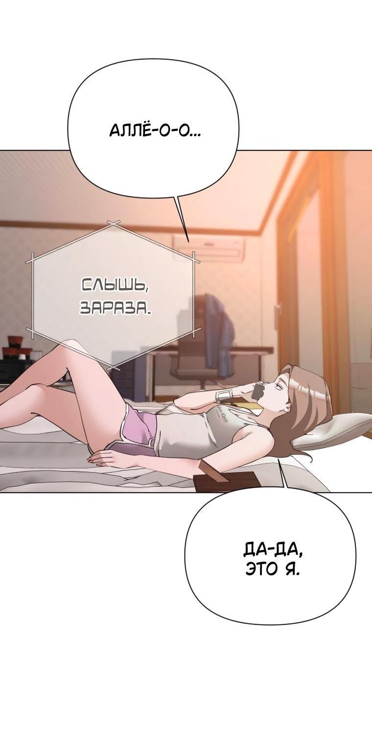 Манга Наш Ромео - Глава 41 Страница 49