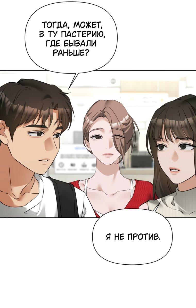 Манга Наш Ромео - Глава 41 Страница 17