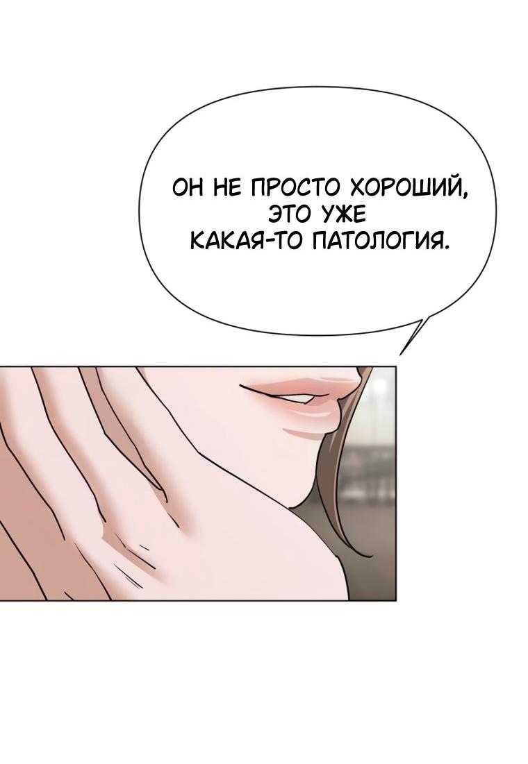 Манга Наш Ромео - Глава 41 Страница 31