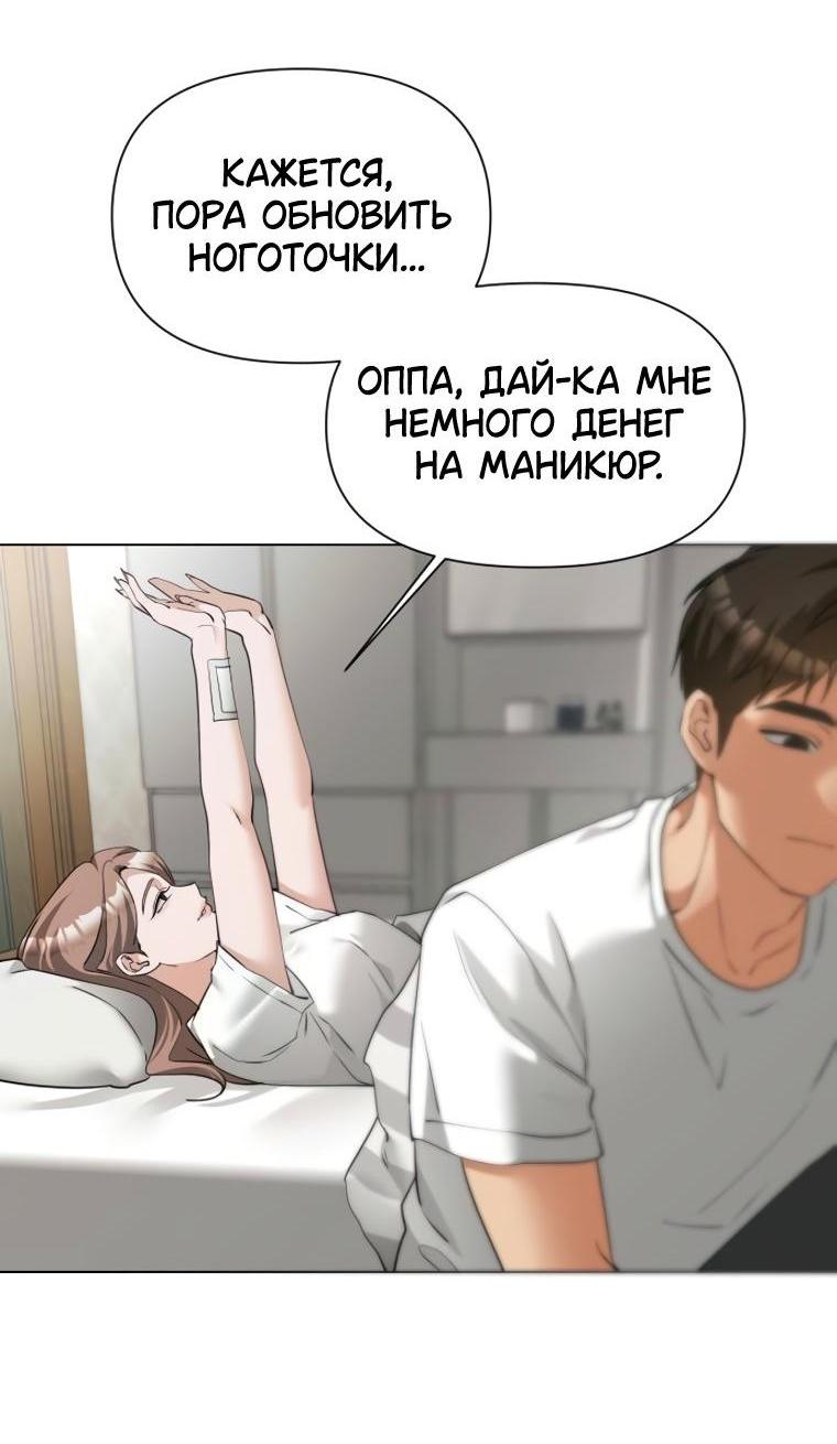 Манга Наш Ромео - Глава 41 Страница 2