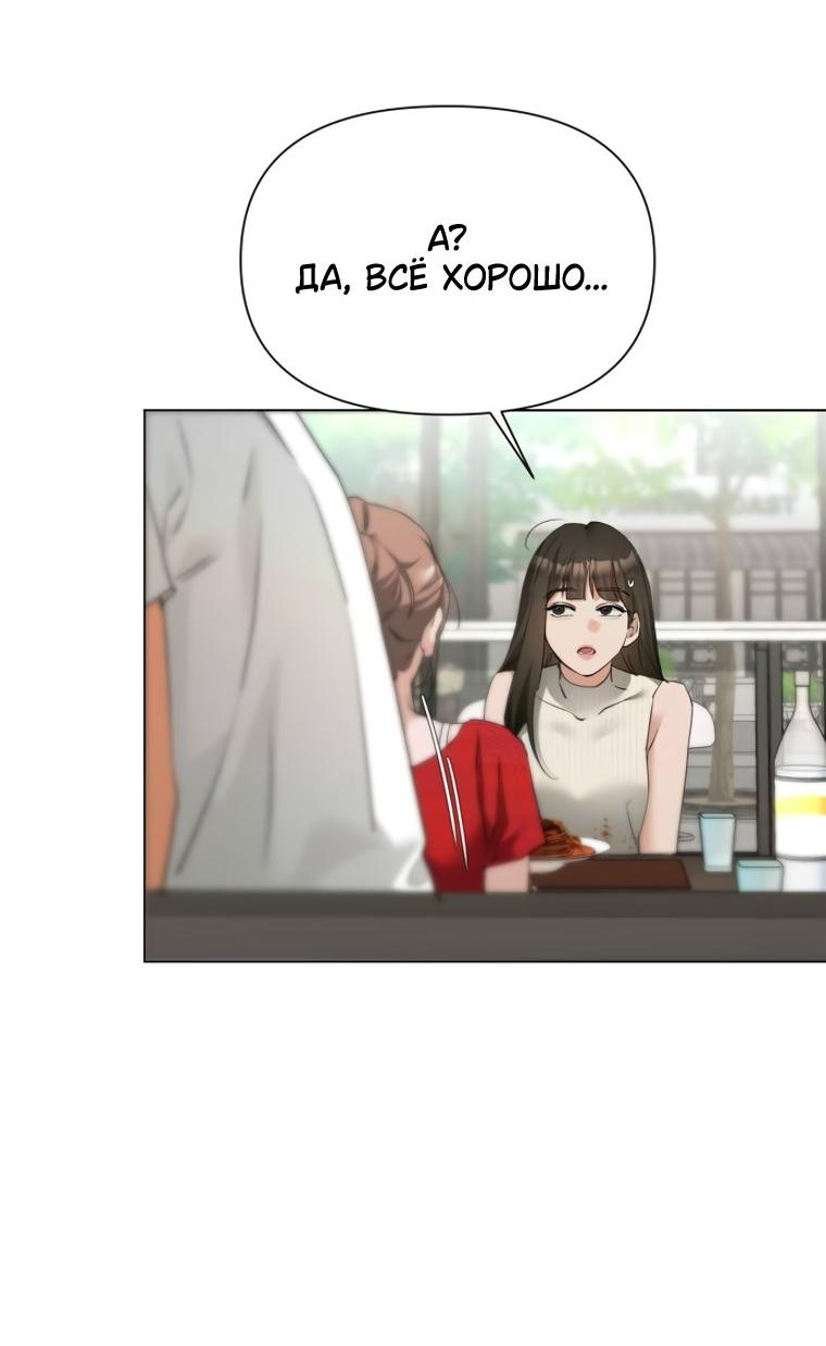 Манга Наш Ромео - Глава 41 Страница 27