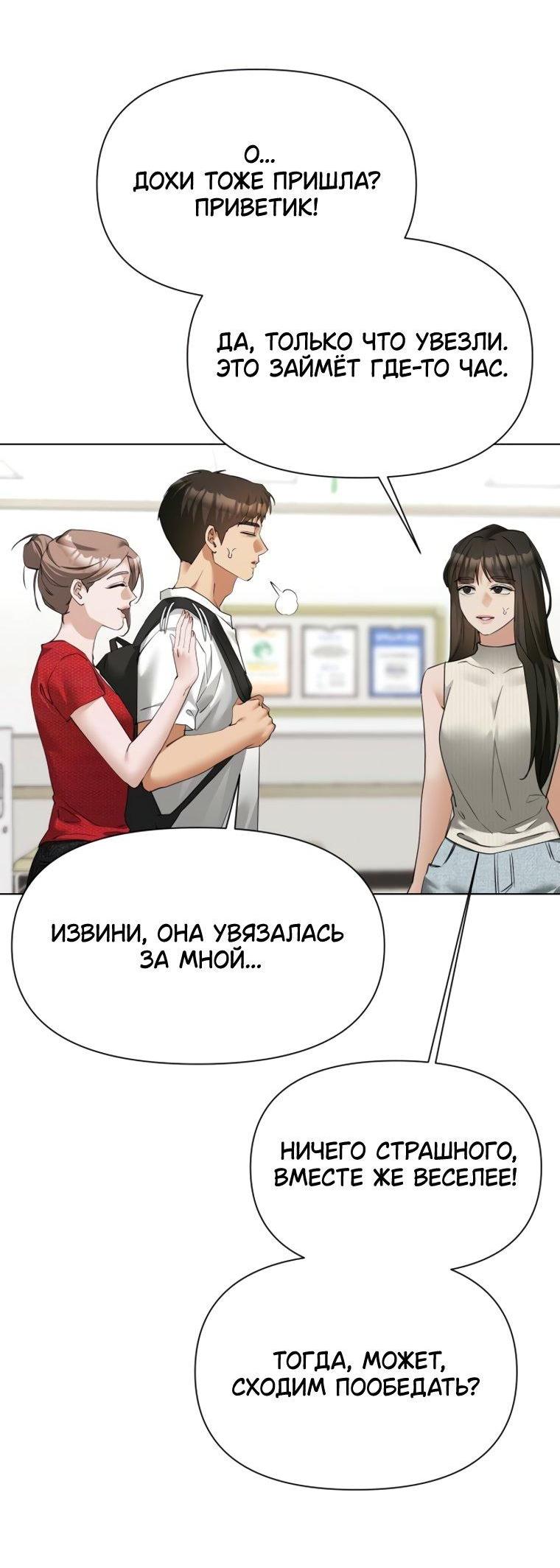 Манга Наш Ромео - Глава 41 Страница 15