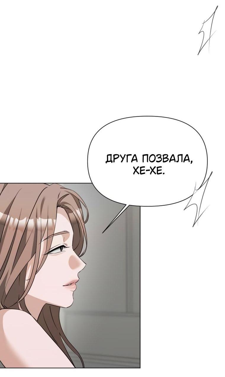 Манга Наш Ромео - Глава 42 Страница 6