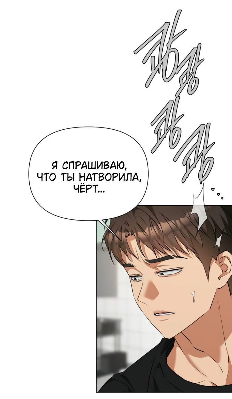 Манга Наш Ромео - Глава 42 Страница 5