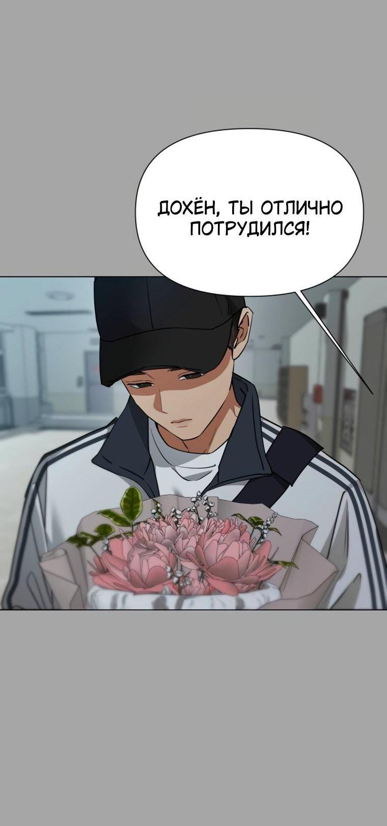 Манга Наш Ромео - Глава 42 Страница 44