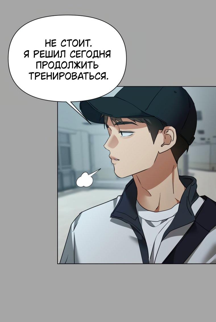 Манга Наш Ромео - Глава 42 Страница 47