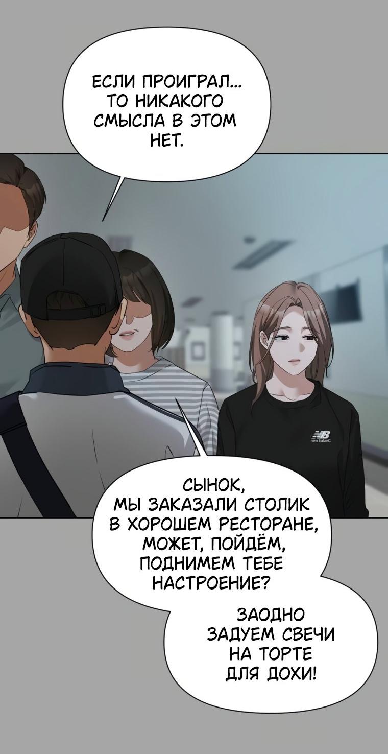 Манга Наш Ромео - Глава 42 Страница 46