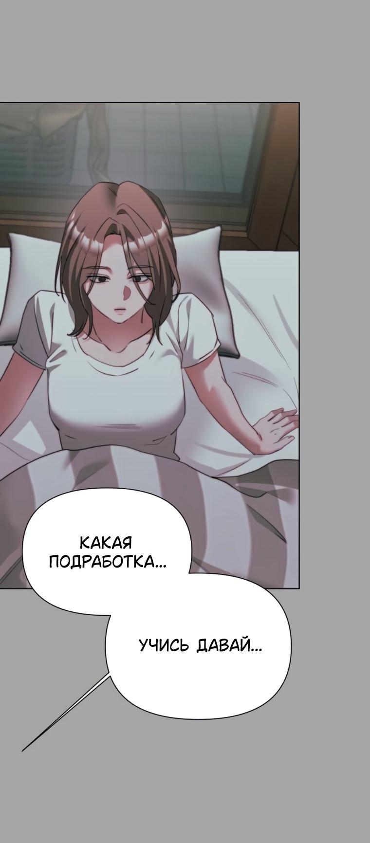 Манга Наш Ромео - Глава 43 Страница 53