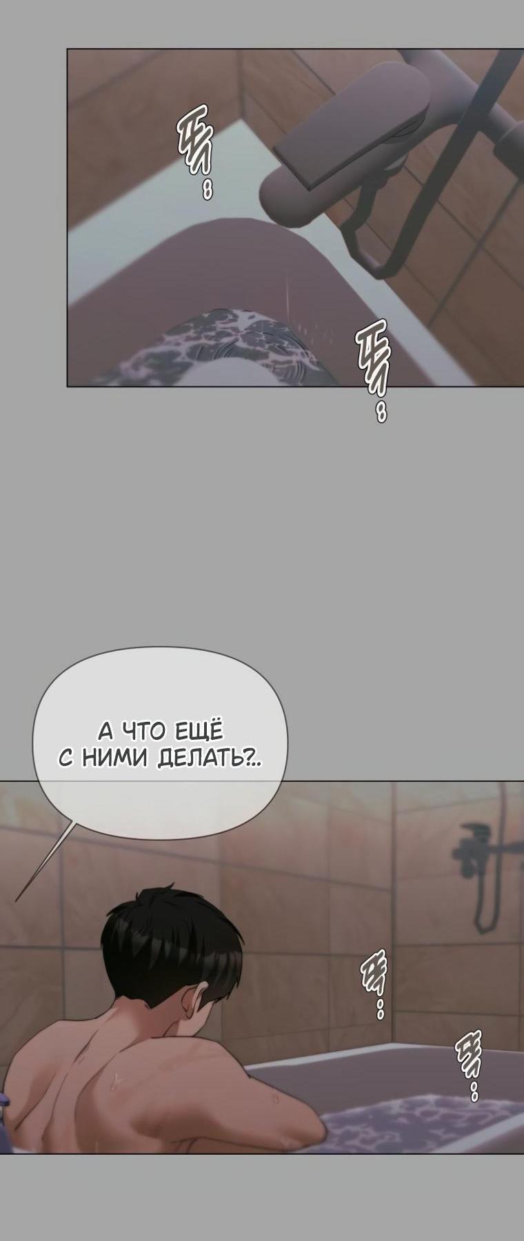 Манга Наш Ромео - Глава 43 Страница 3
