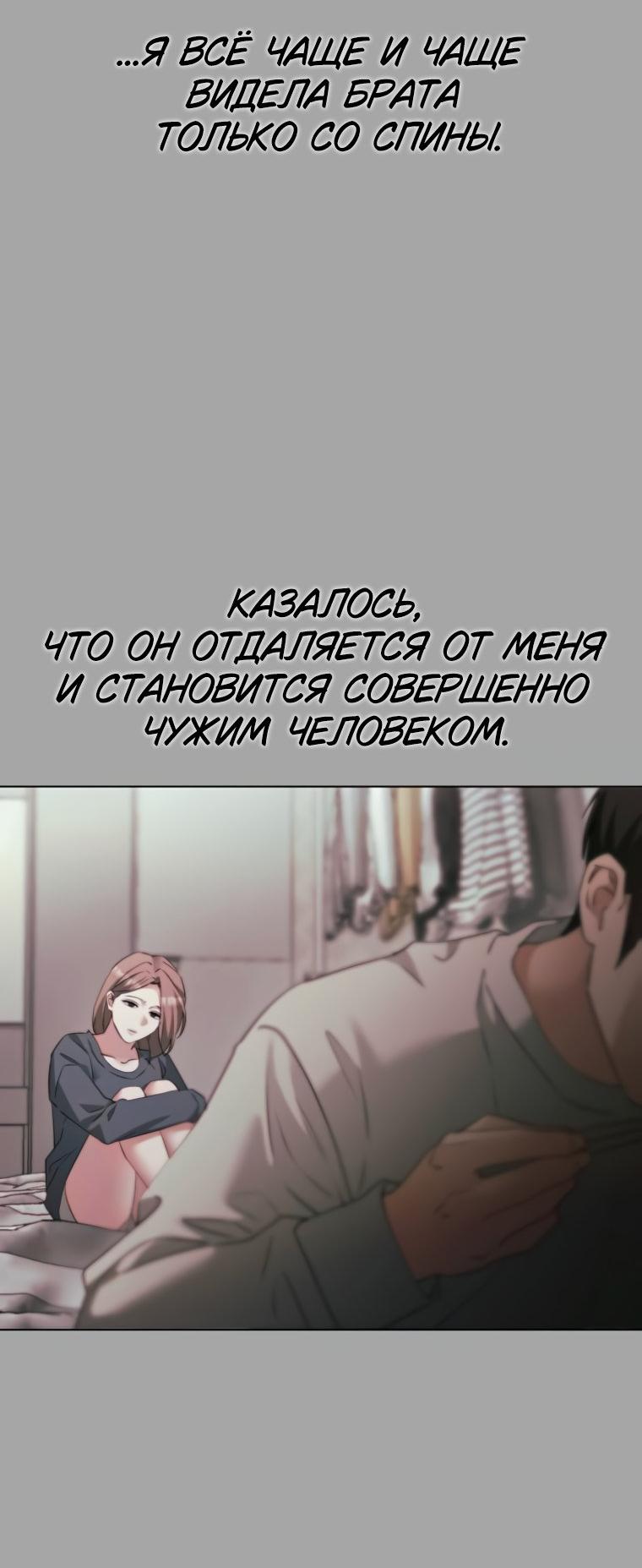 Манга Наш Ромео - Глава 43 Страница 57