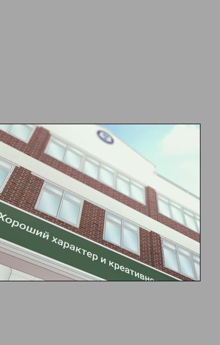 Манга Наш Ромео - Глава 43 Страница 38