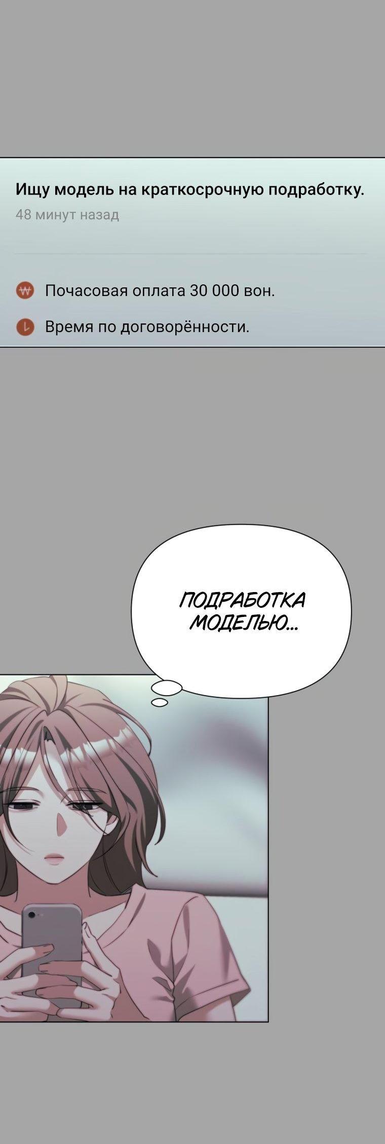 Манга Наш Ромео - Глава 43 Страница 64