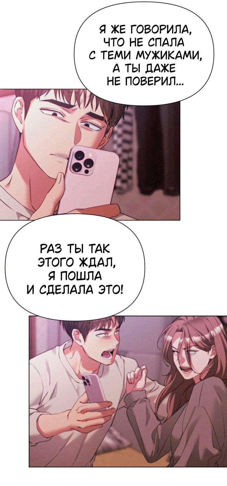 Манга Наш Ромео - Глава 44 Страница 40
