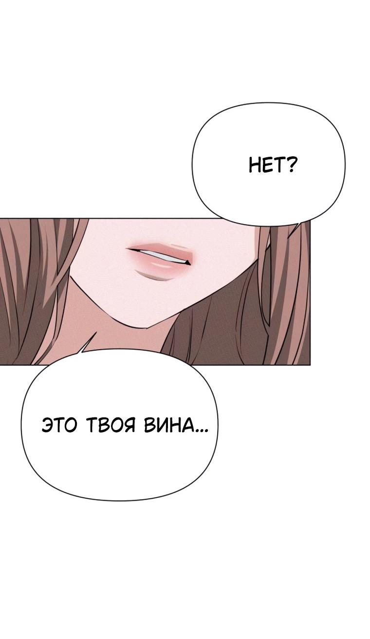 Манга Наш Ромео - Глава 44 Страница 50