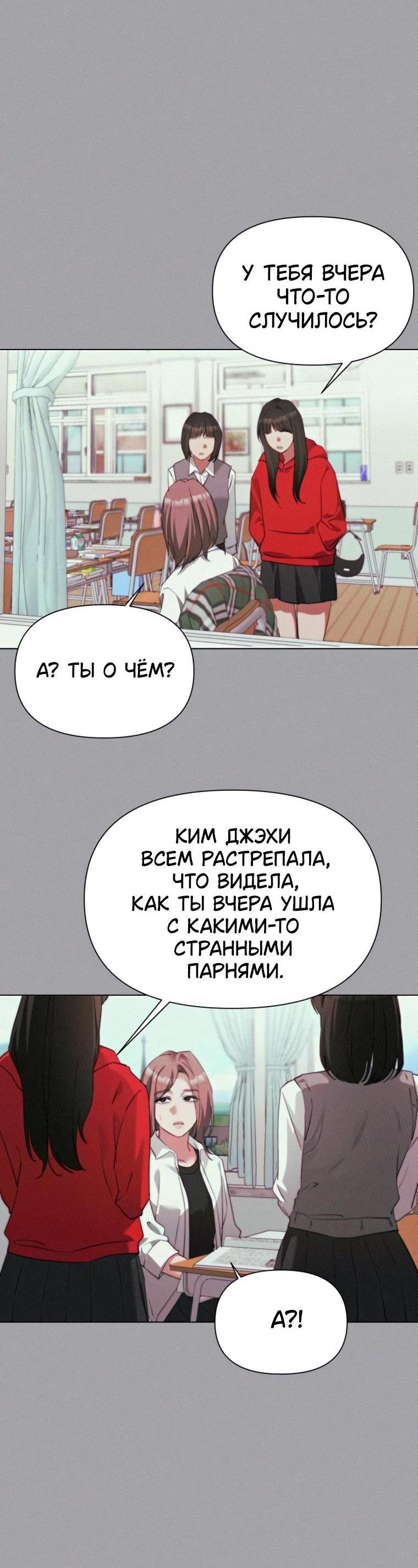 Манга Наш Ромео - Глава 44 Страница 2