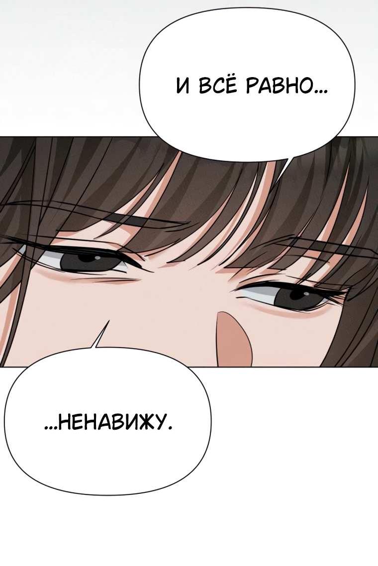 Манга Наш Ромео - Глава 46 Страница 44