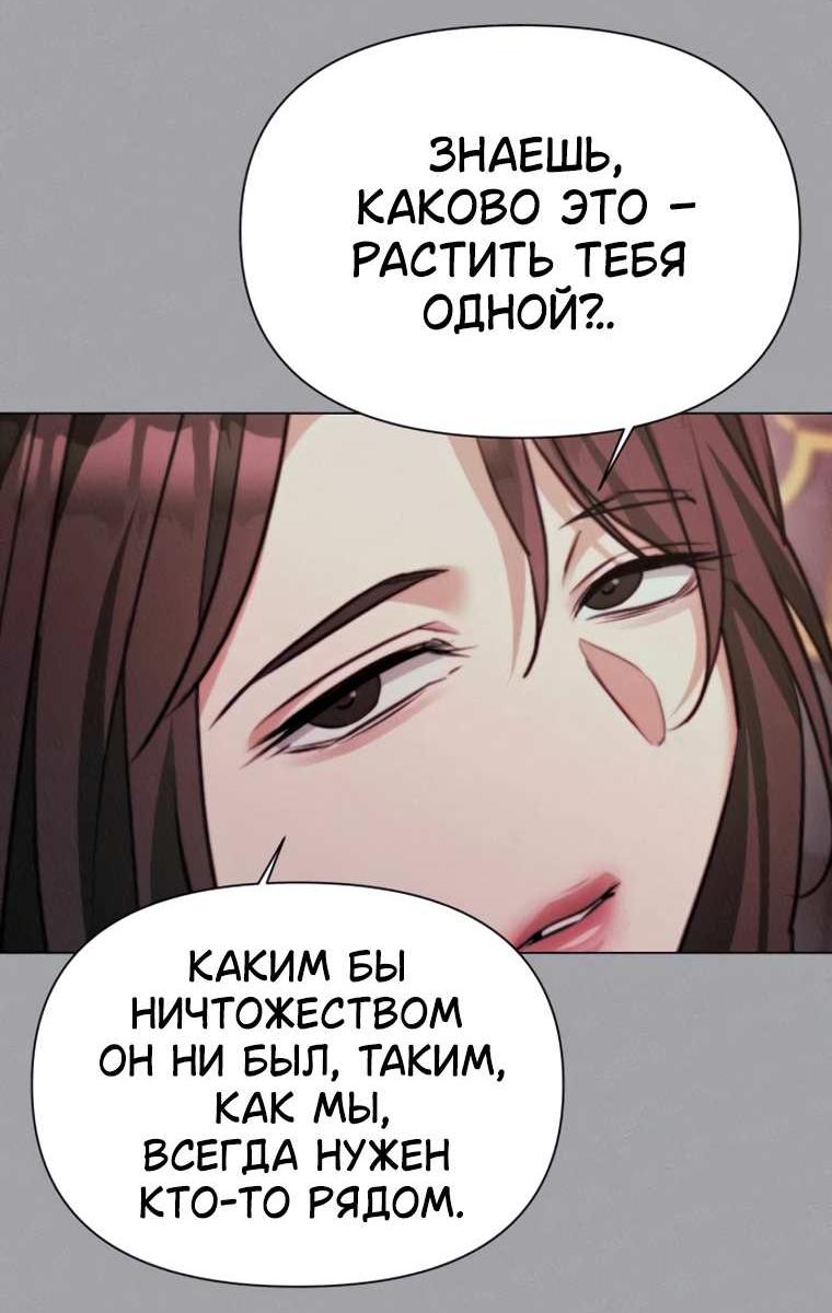 Манга Наш Ромео - Глава 46 Страница 14