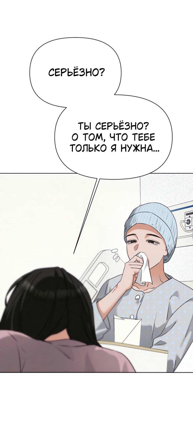 Манга Наш Ромео - Глава 46 Страница 36