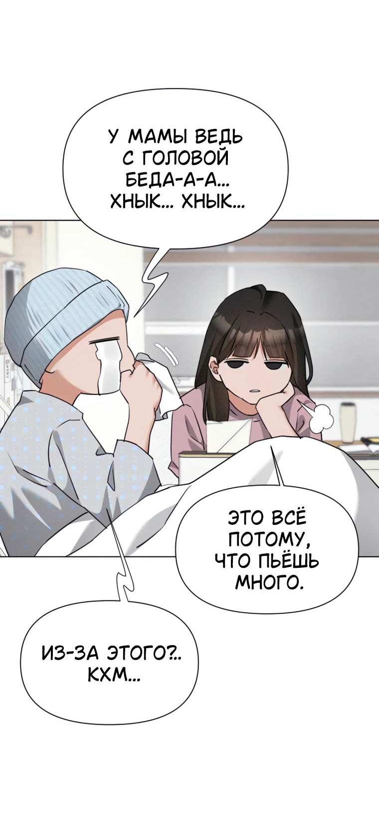 Манга Наш Ромео - Глава 46 Страница 34