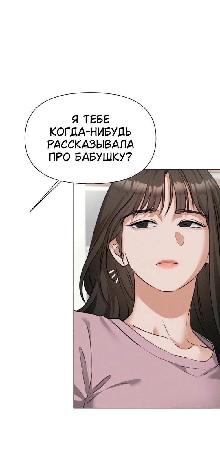 Манга Наш Ромео - Глава 46 Страница 5