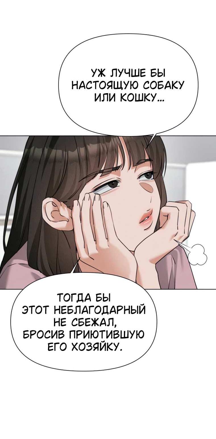 Манга Наш Ромео - Глава 46 Страница 39