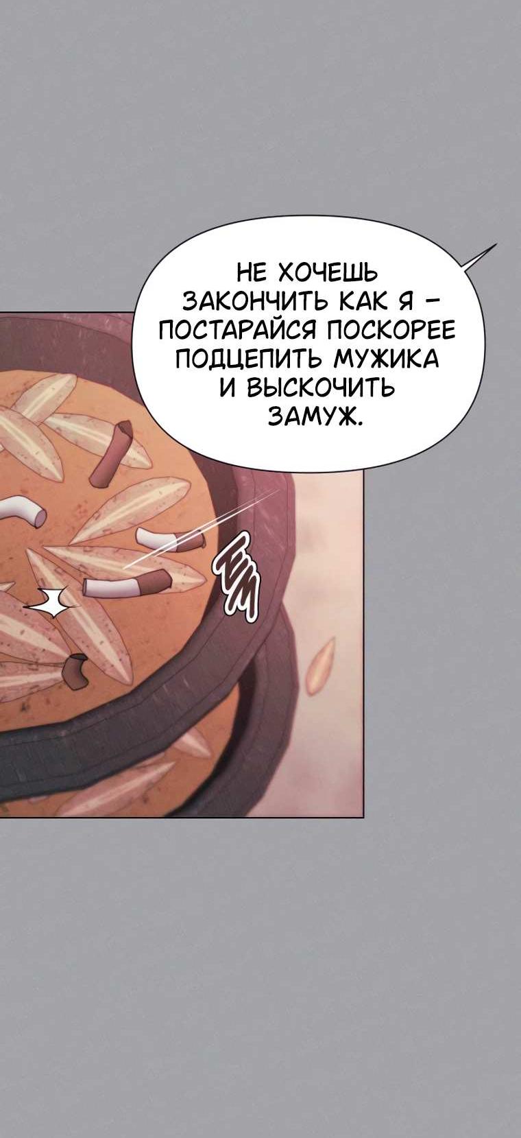 Манга Наш Ромео - Глава 46 Страница 16