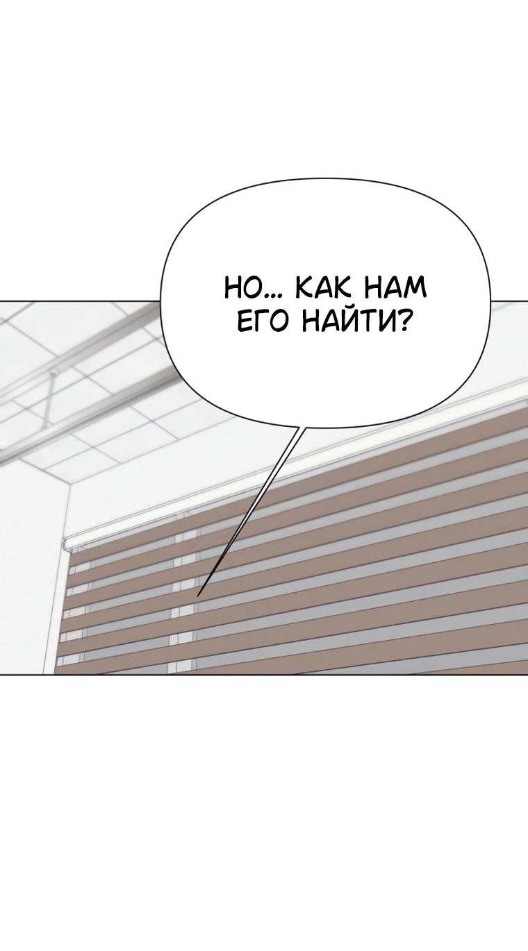 Манга Наш Ромео - Глава 46 Страница 53