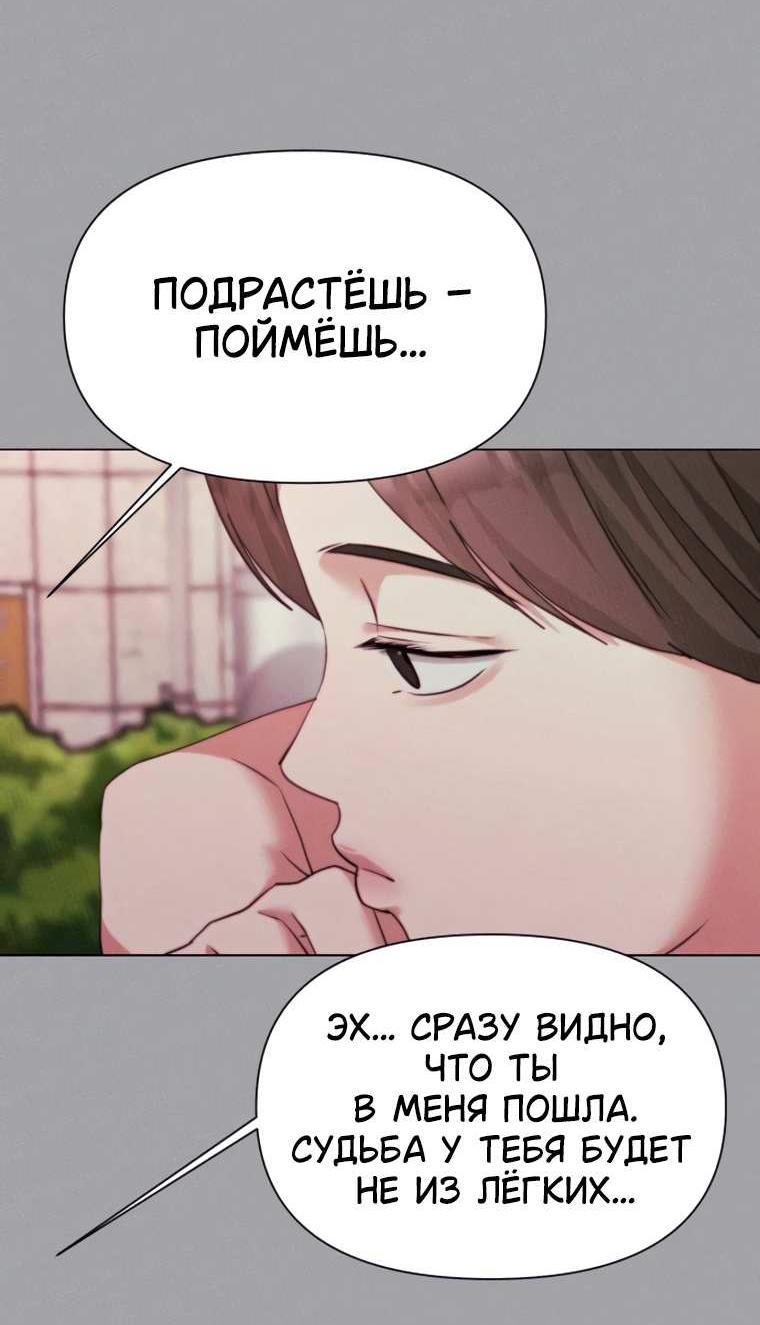 Манга Наш Ромео - Глава 46 Страница 15