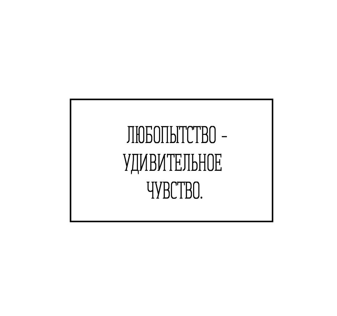 Манга Температура цветения белого лотоса - Глава 10 Страница 73