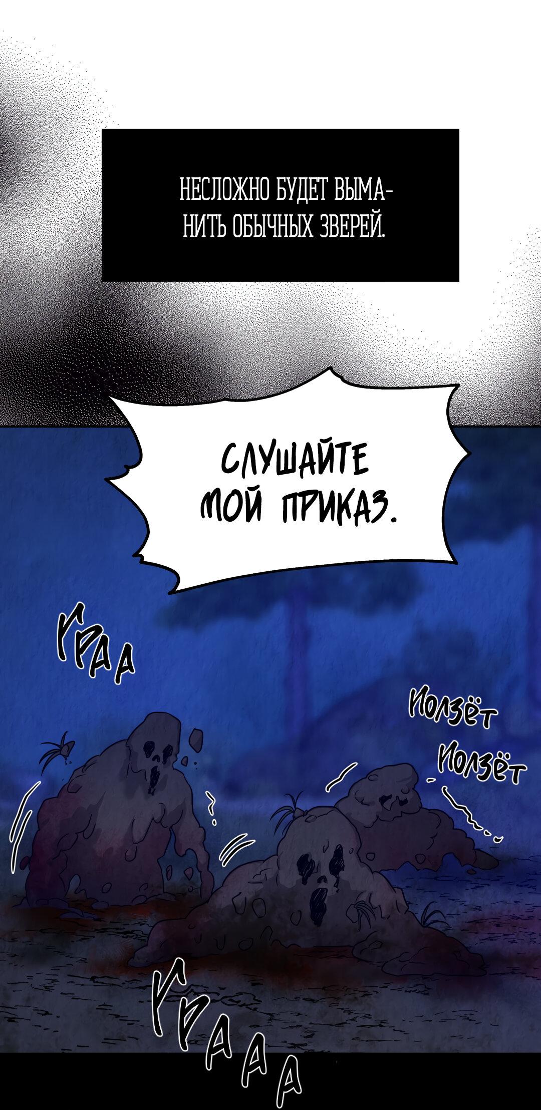 Манга Температура цветения белого лотоса - Глава 7 Страница 10