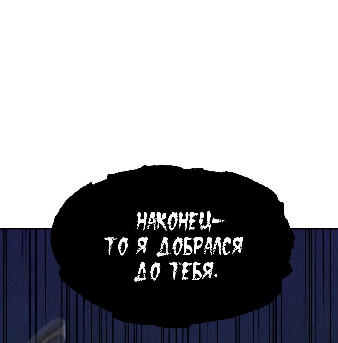 Манга Температура цветения белого лотоса - Глава 2 Страница 14