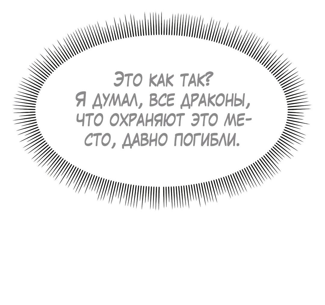 Манга Температура цветения белого лотоса - Глава 2 Страница 62