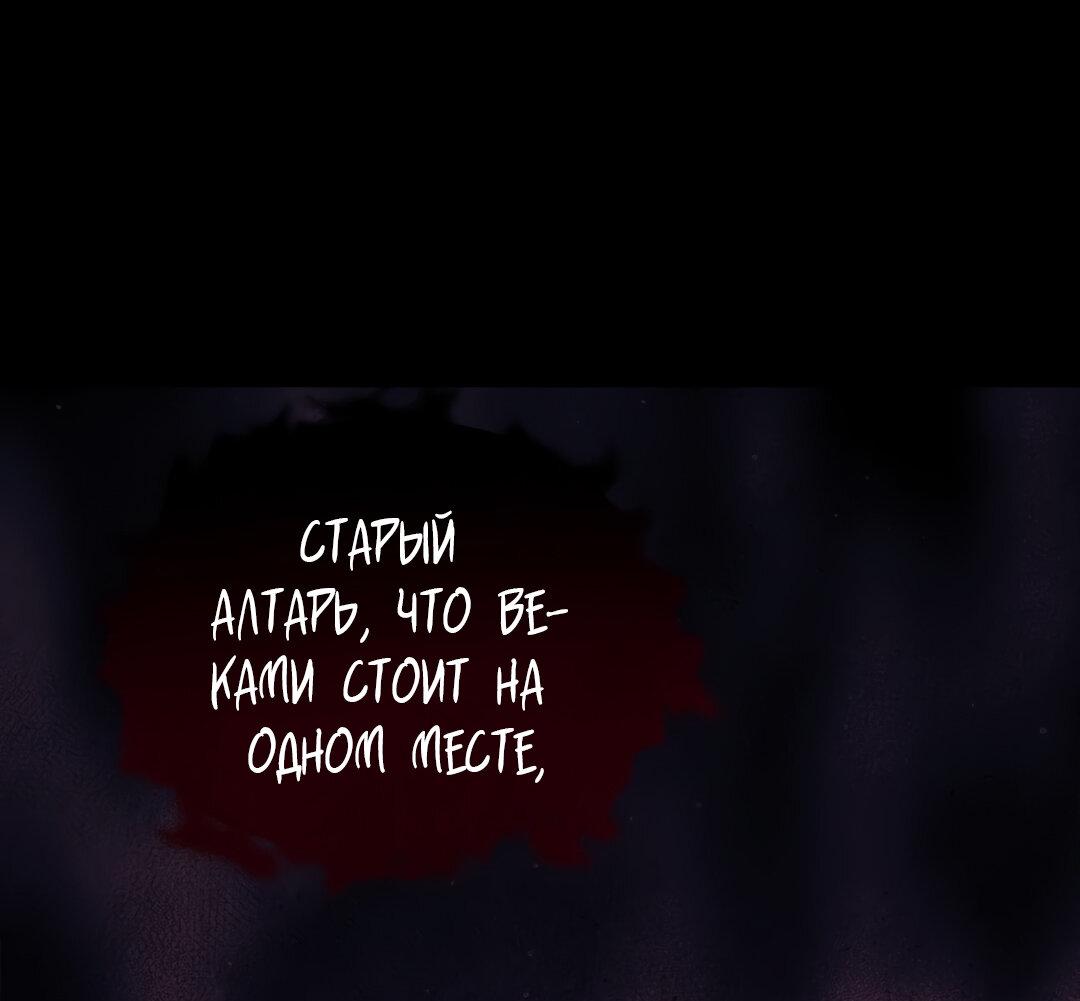Манга Температура цветения белого лотоса - Глава 17 Страница 9