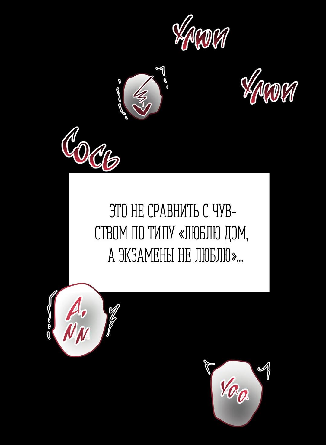 Манга Температура цветения белого лотоса - Глава 20 Страница 38