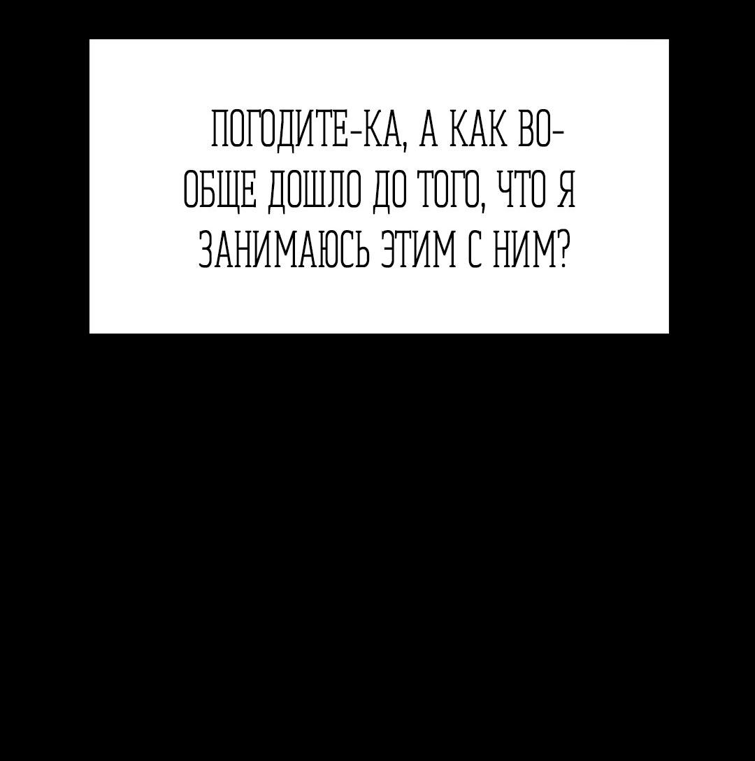 Манга Температура цветения белого лотоса - Глава 20 Страница 39