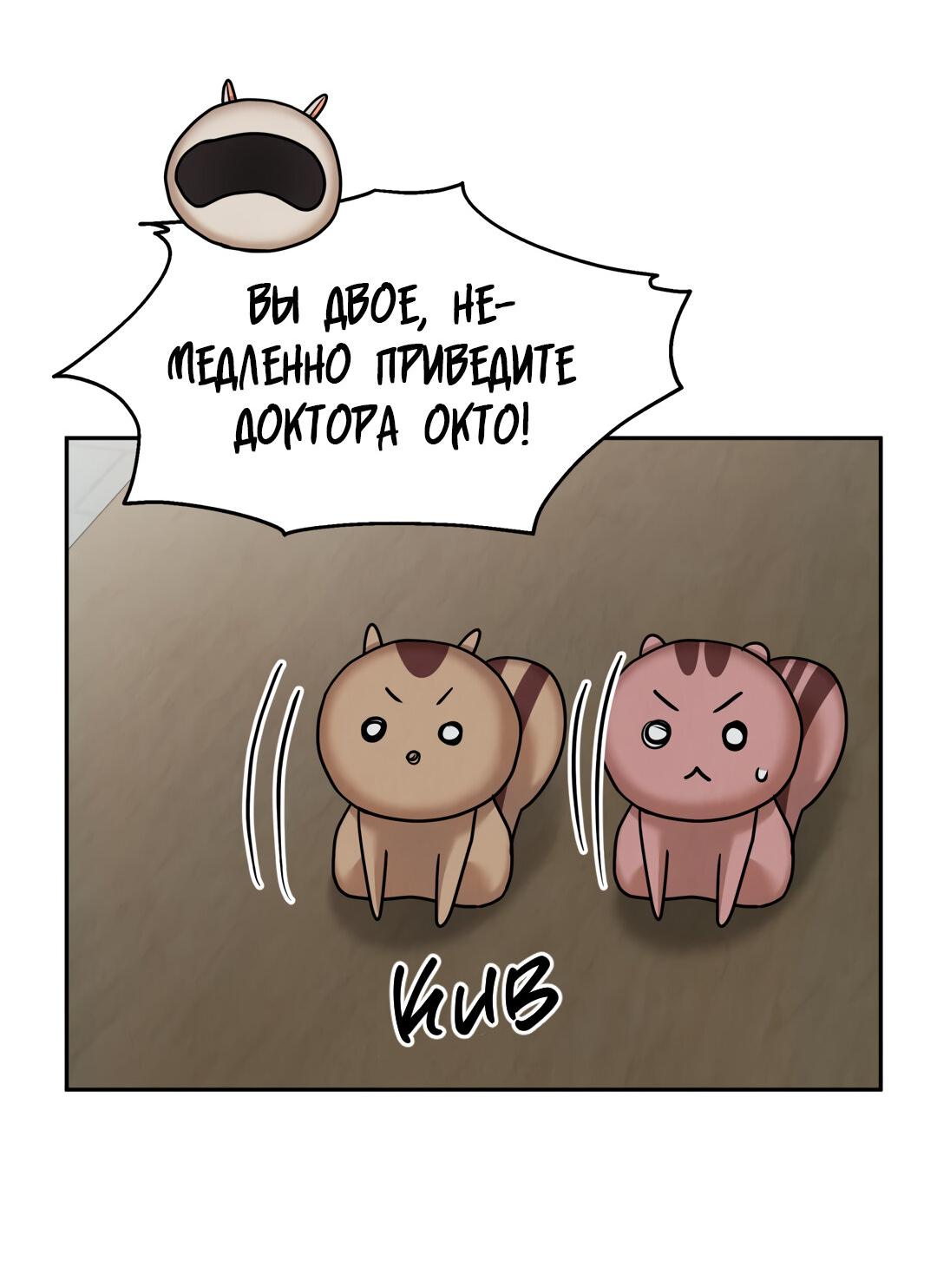 Манга Температура цветения белого лотоса - Глава 26 Страница 46