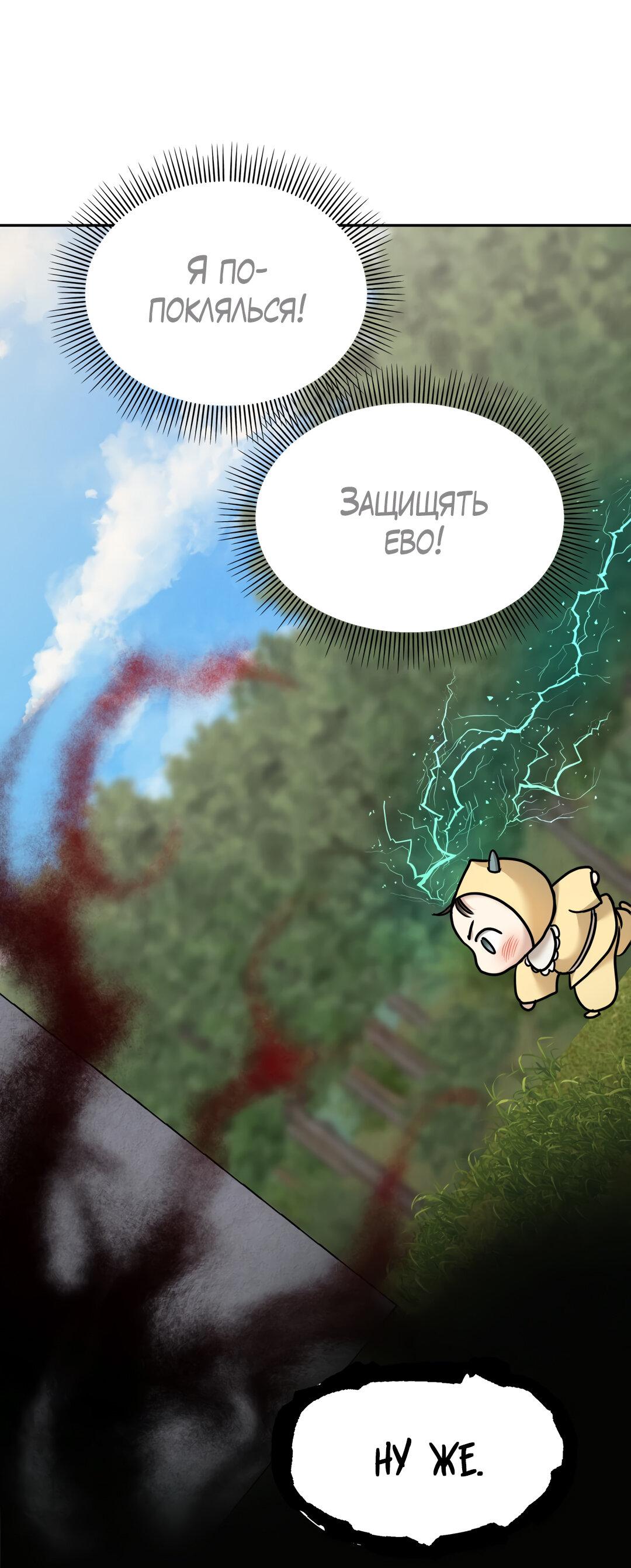 Манга Температура цветения белого лотоса - Глава 25 Страница 10