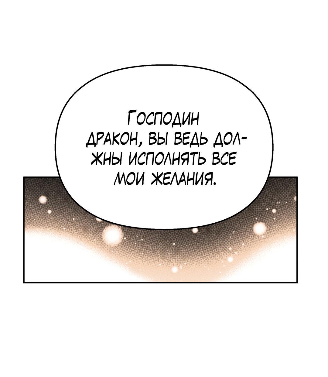 Манга Температура цветения белого лотоса - Глава 23 Страница 35