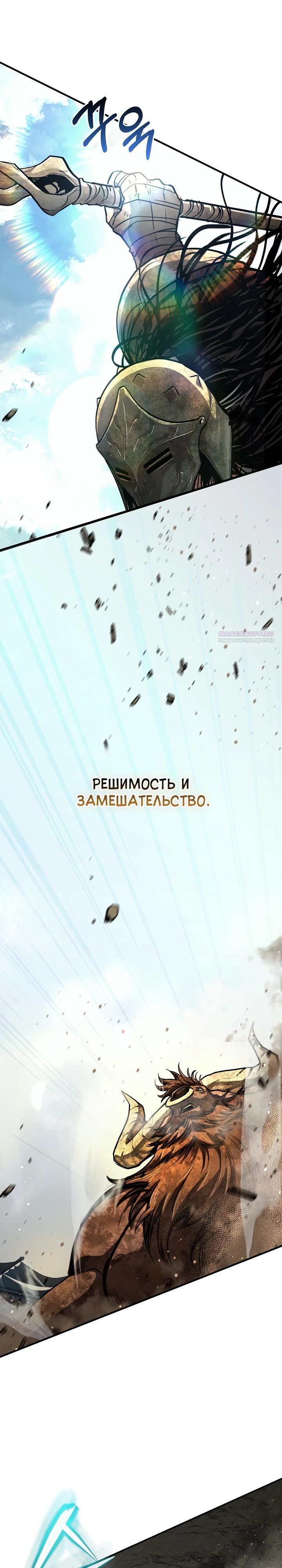 Манга Полукровка - Глава 24 Страница 38