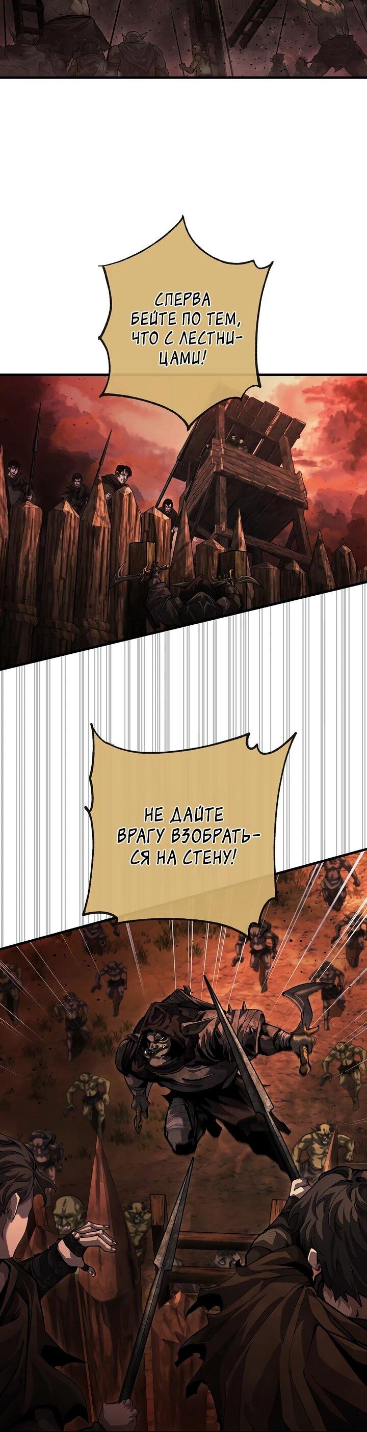 Манга Полукровка - Глава 7 Страница 5