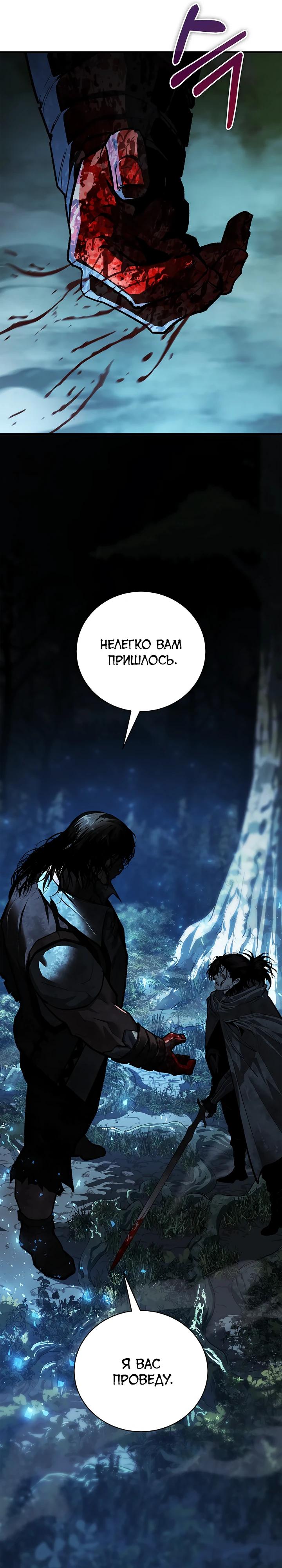 Манга Полукровка - Глава 1 Страница 42