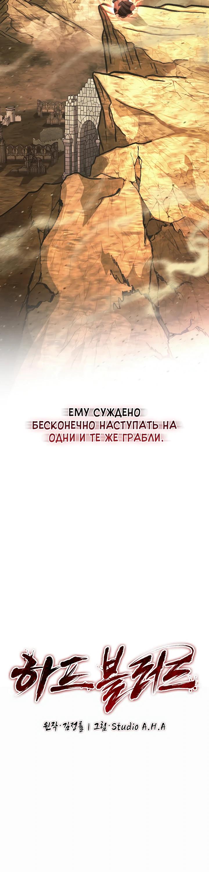 Манга Полукровка - Глава 0 Страница 8