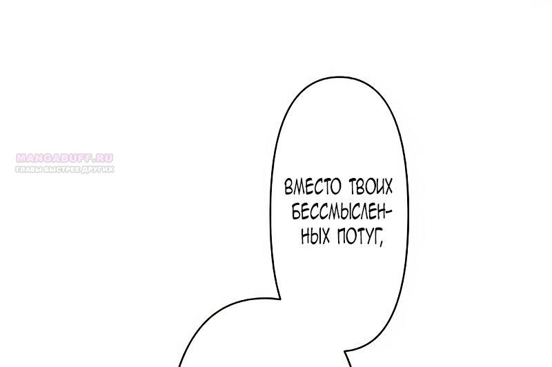 Манга Невеста по контракту любима бессердечным маркизом - Глава 2 Страница 18