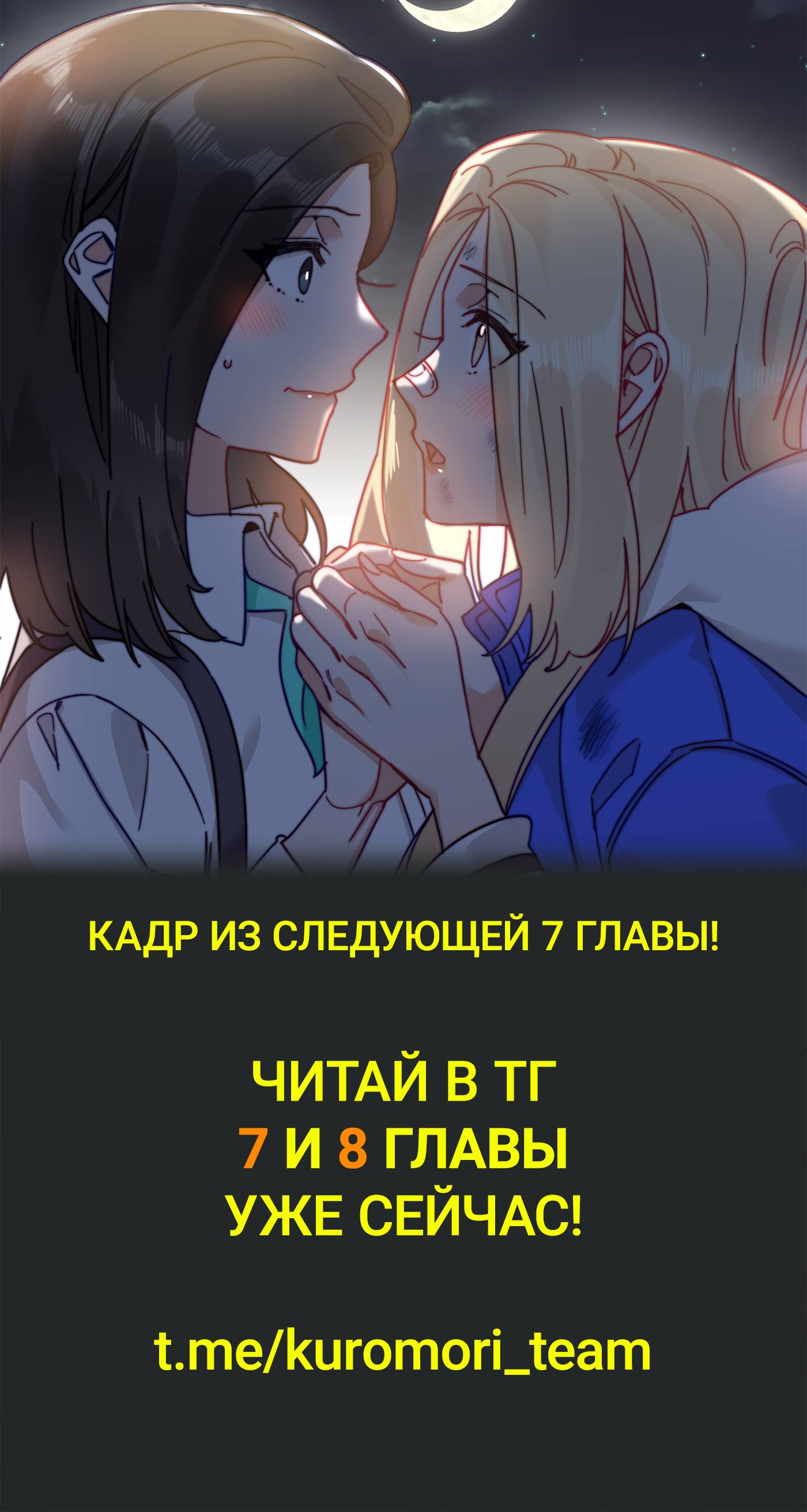 Манга Тревога: сердце объявлено в розыск - Глава 6 Страница 39