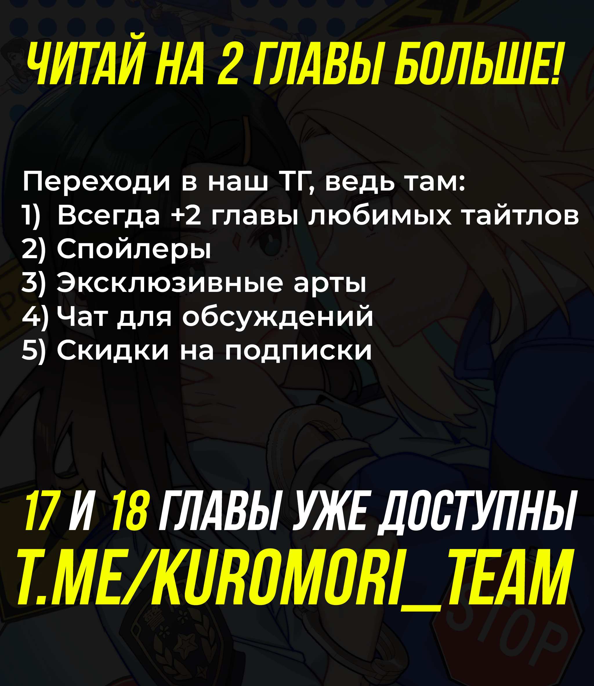 Манга Тревога: сердце объявлено в розыск - Глава 16 Страница 35